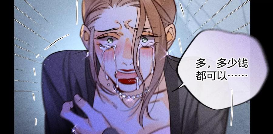 《男友半糖半盐》54·猛男计 第38页