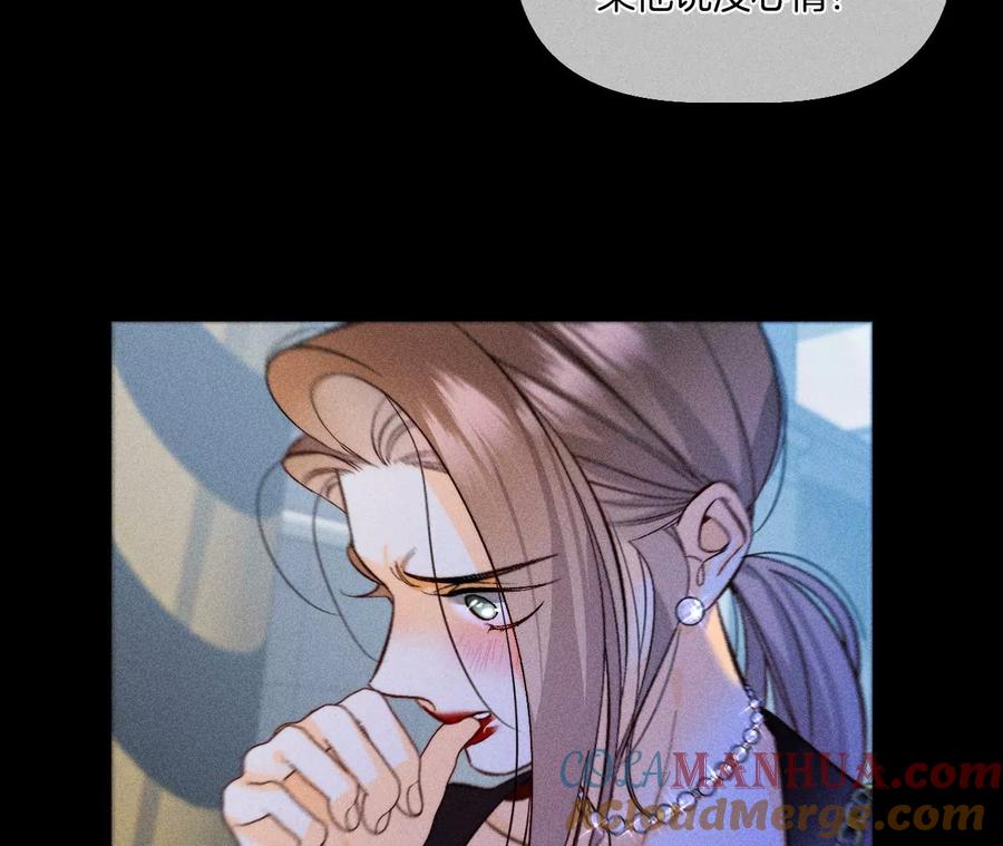 《男友半糖半盐》54·猛男计 第13页