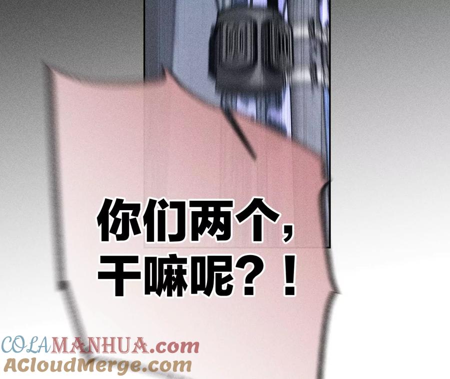 《男友半糖半盐》54·猛男计 第41页