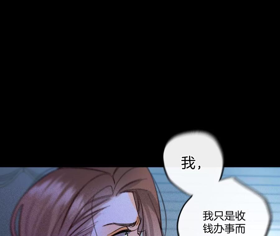 《男友半糖半盐》54·猛男计 第31页