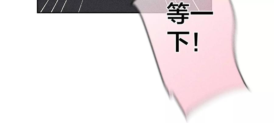《男友半糖半盐》54·猛男计 第66页