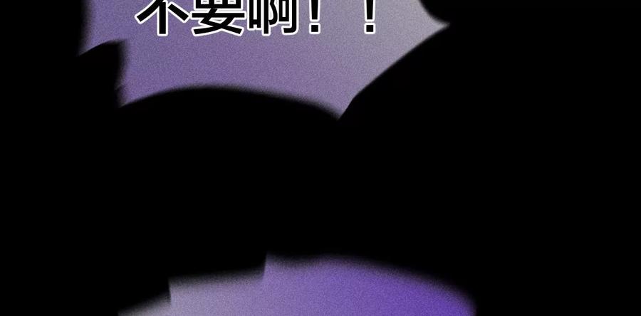 《男友半糖半盐》54·猛男计 第34页