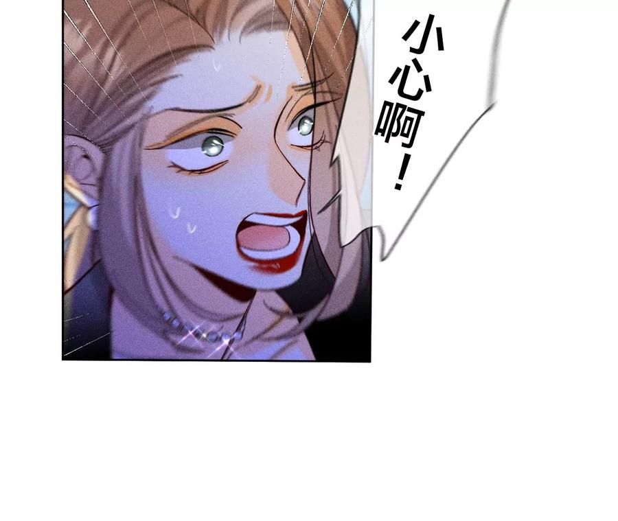 《男友半糖半盐》54·猛男计 第51页
