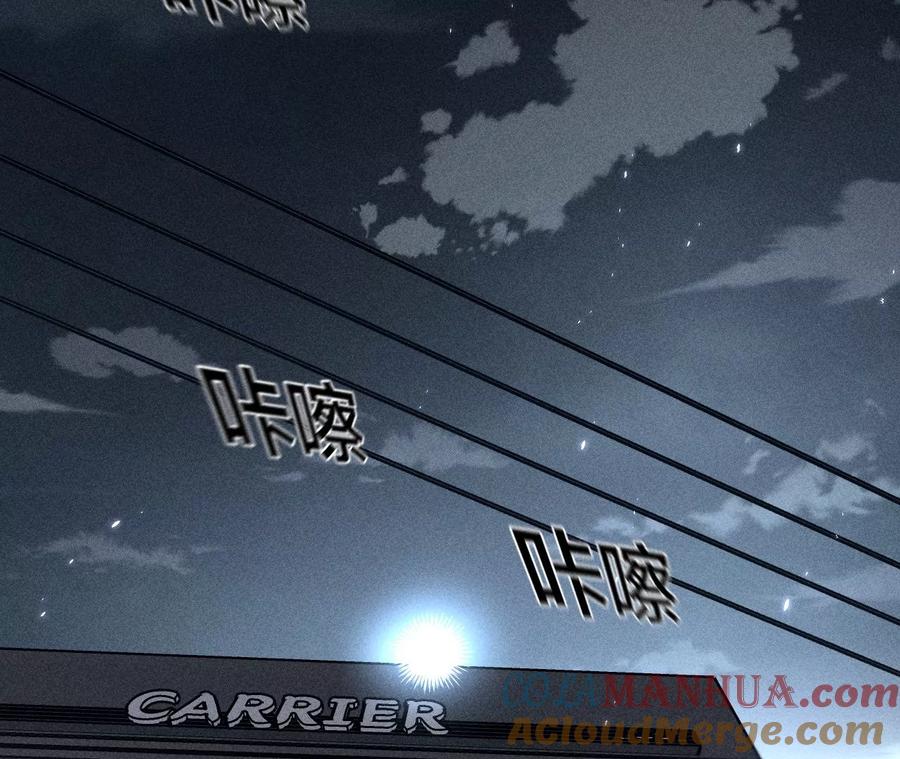 《男友半糖半盐》54·猛男计 第69页
