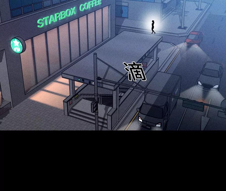 《男友半糖半盐》54·猛男计 第8页