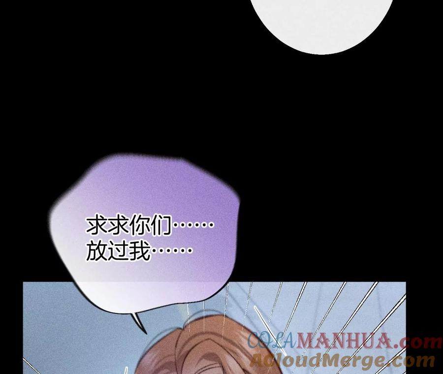 《男友半糖半盐》54·猛男计 第37页
