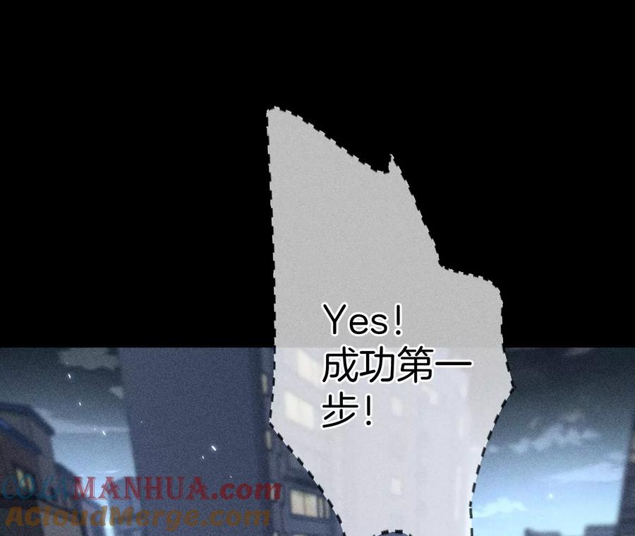 《男友半糖半盐》54·猛男计 第73页