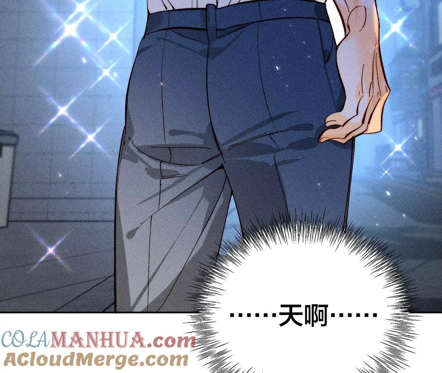 《男友半糖半盐》54·猛男计 第61页