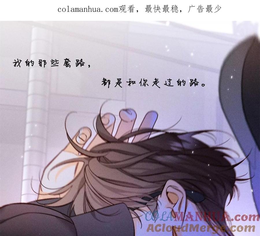 《男友半糖半盐》54·猛男计 第1页