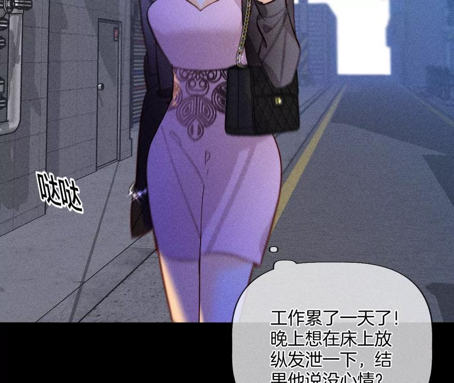 《男友半糖半盐》54·猛男计 第12页