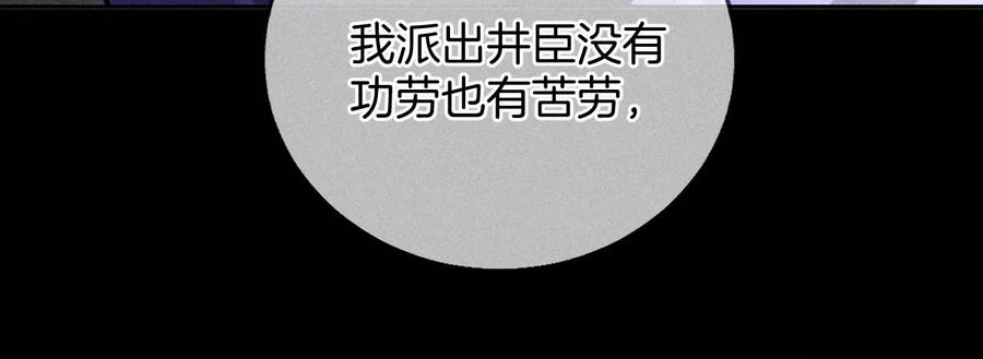 《男友半糖半盐》54·猛男计 第78页