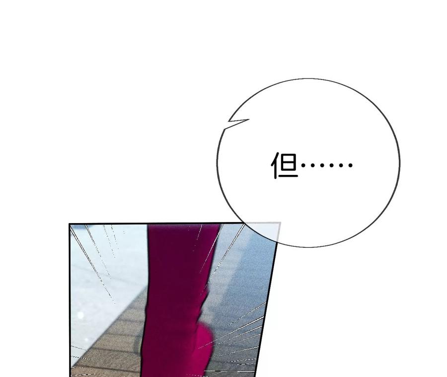《男友半糖半盐》55·二手准备 第27页