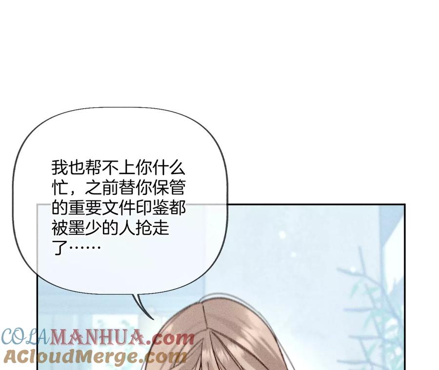 《男友半糖半盐》55·二手准备 第58页