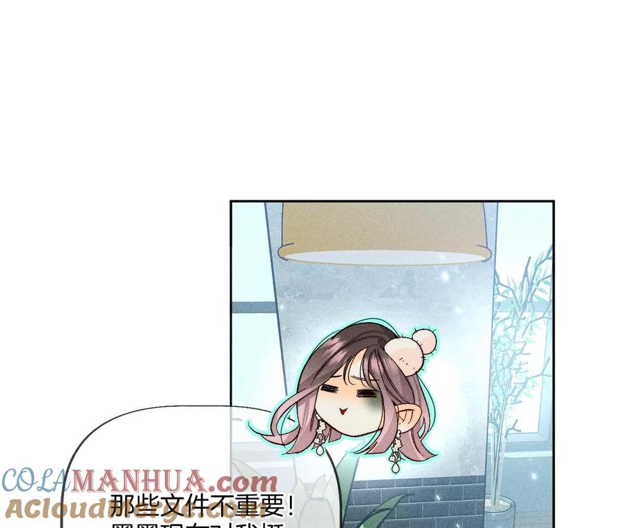 《男友半糖半盐》55·二手准备 第61页