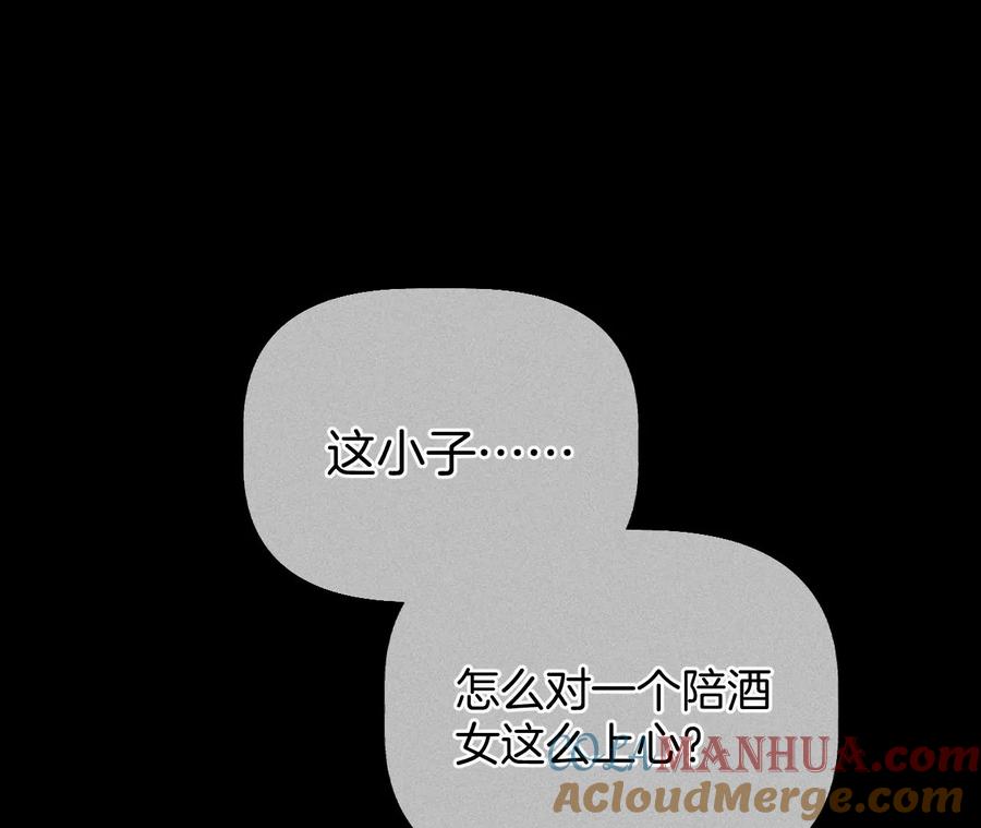 《男友半糖半盐》55·二手准备 第49页