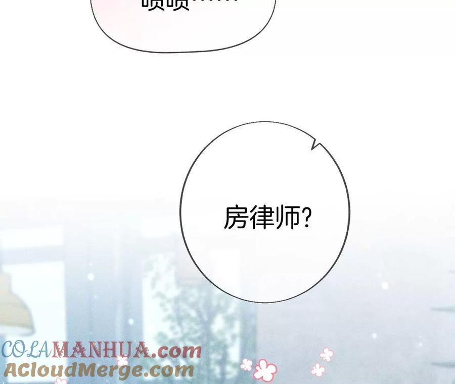 《男友半糖半盐》55·二手准备 第13页