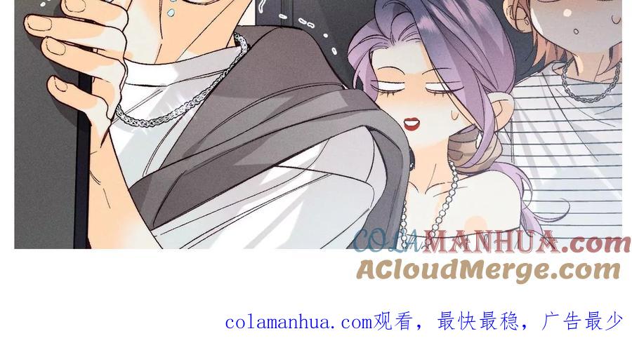 《男友半糖半盐》55·二手准备 第97页