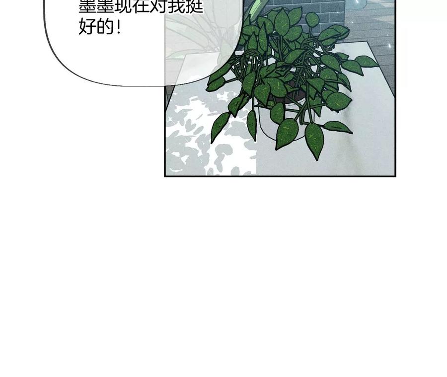 《男友半糖半盐》55·二手准备 第62页
