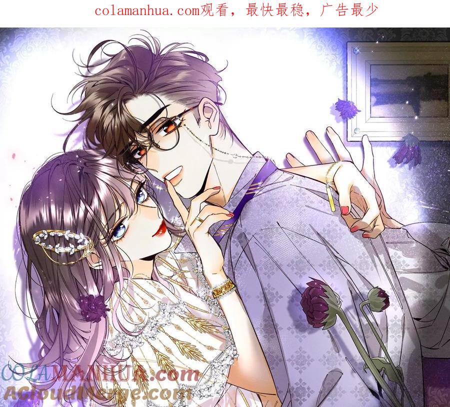 《男友半糖半盐》55·二手准备 第1页