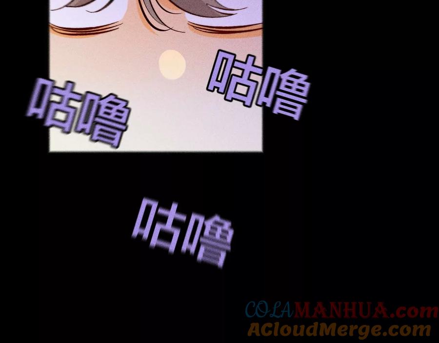 《男友半糖半盐》55·二手准备 第82页