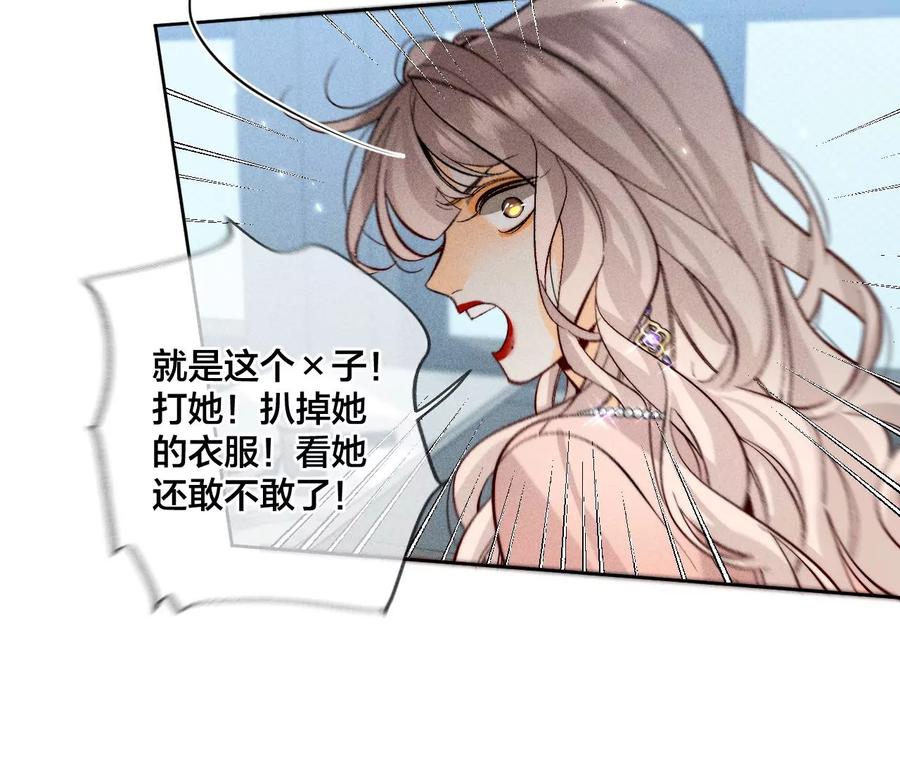 《男友半糖半盐》55·二手准备 第32页