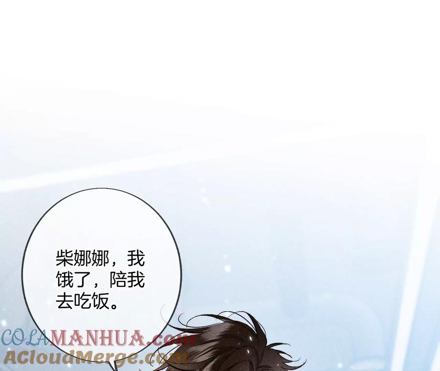 《男友半糖半盐》55·二手准备 第67页