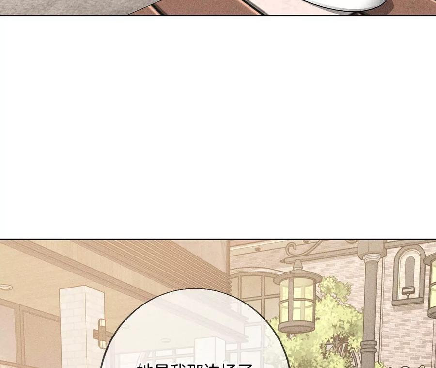 《男友半糖半盐》55·二手准备 第45页