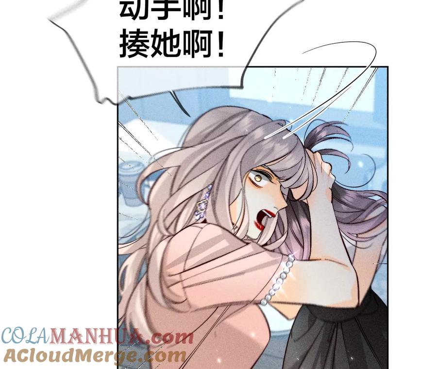 《男友半糖半盐》55·二手准备 第37页