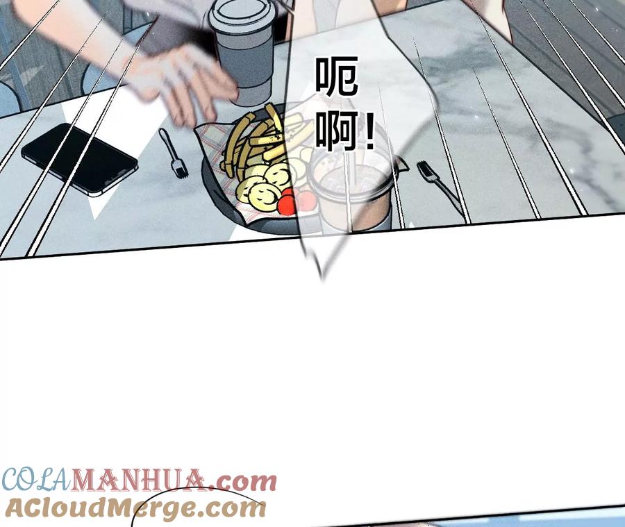 《男友半糖半盐》55·二手准备 第31页