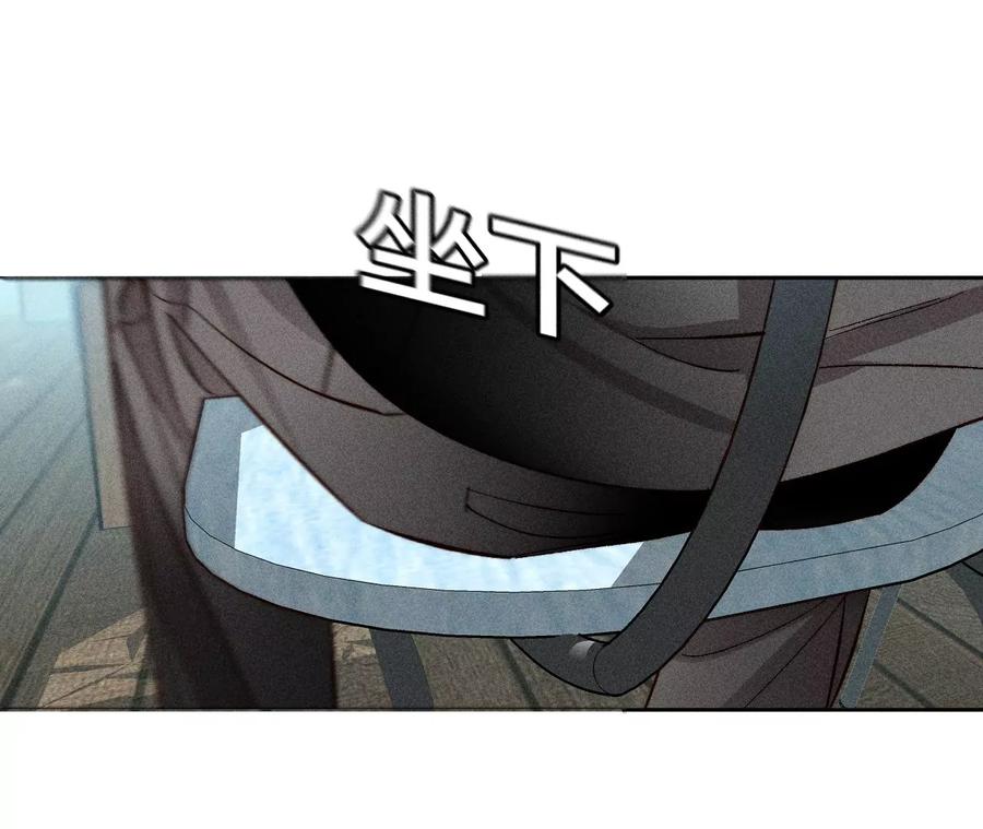 《男友半糖半盐》55·二手准备 第75页