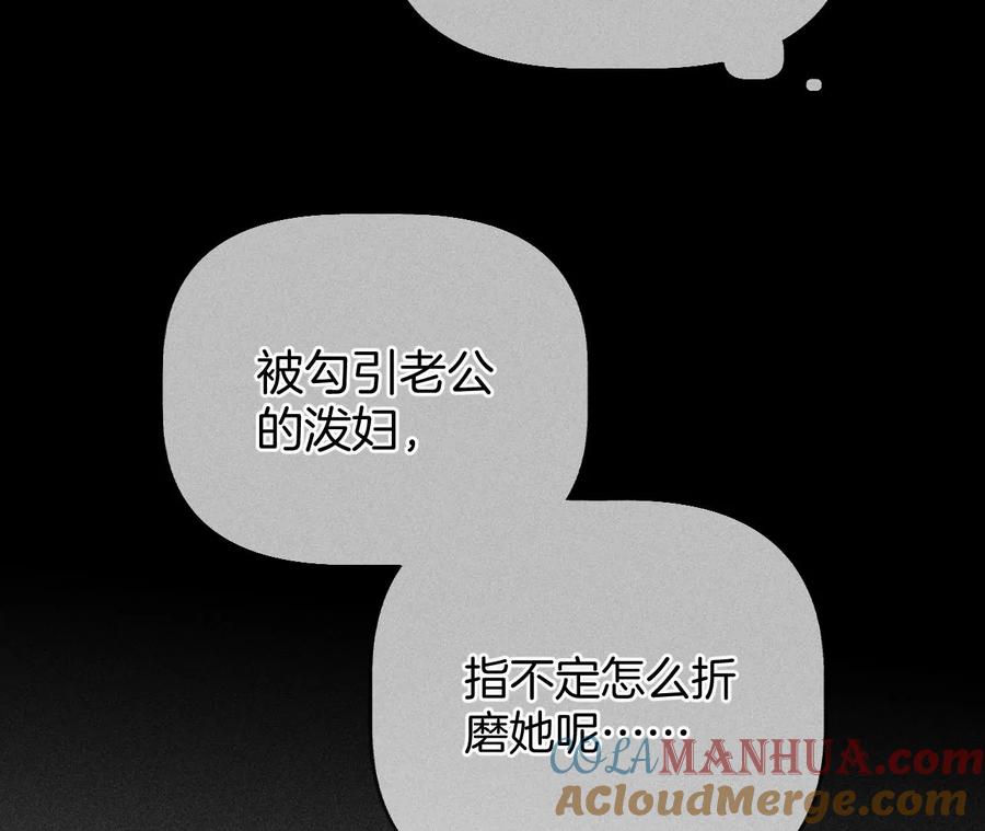 《男友半糖半盐》55·二手准备 第52页
