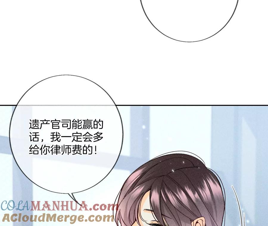 《男友半糖半盐》55·二手准备 第16页