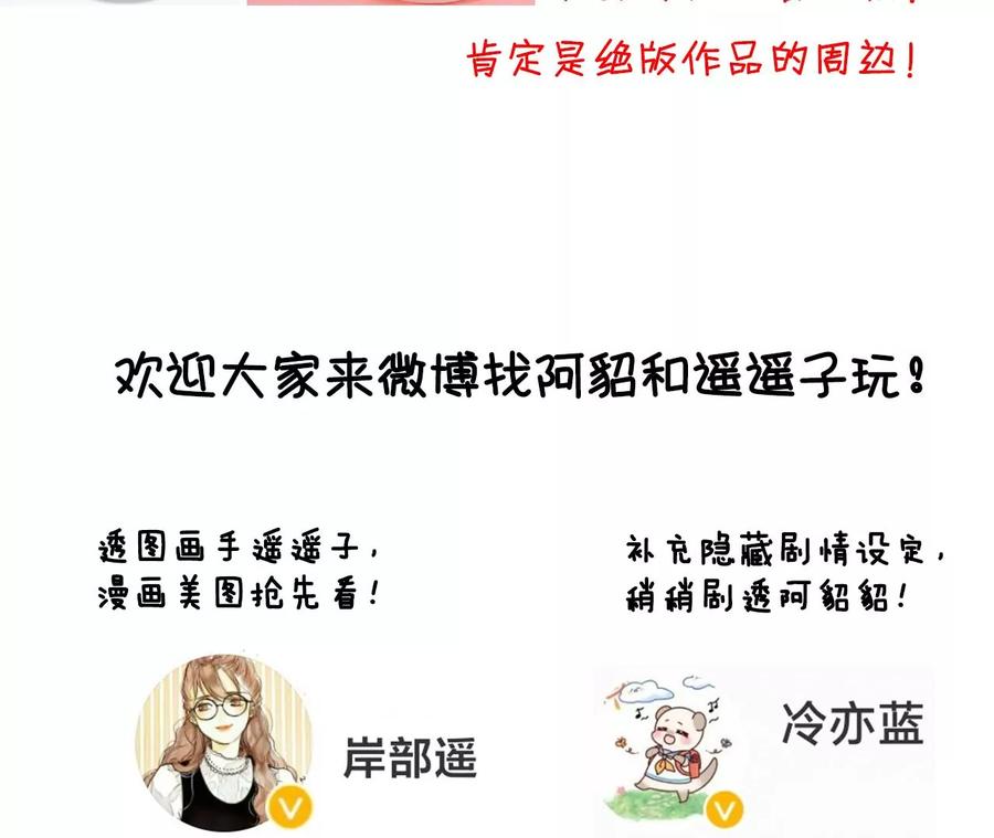 《男友半糖半盐》55·二手准备 第95页