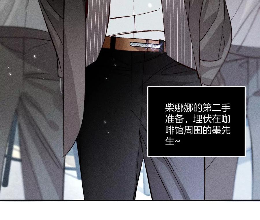 《男友半糖半盐》55·二手准备 第69页