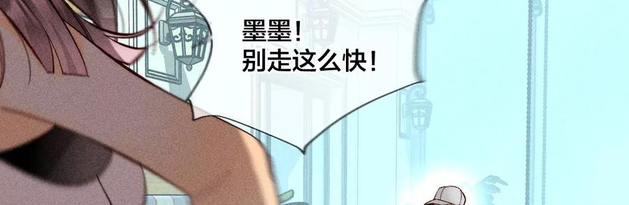《男友半糖半盐》56·小骗子骗心骗色 第38页