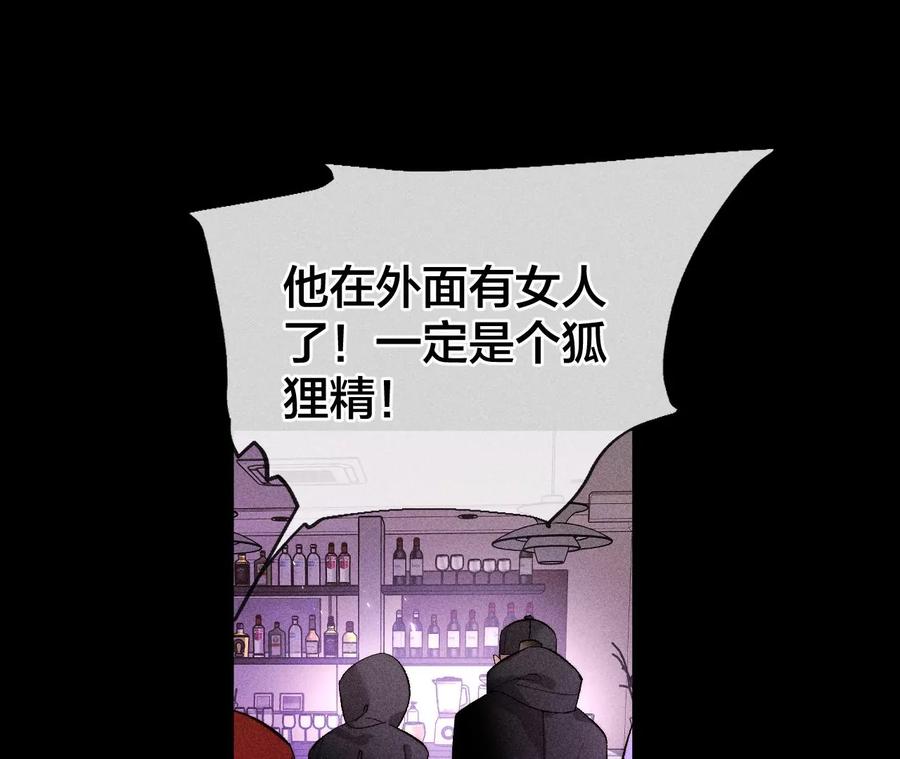 《男友半糖半盐》56·小骗子骗心骗色 第79页