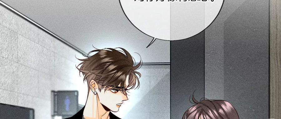 《男友半糖半盐》56·小骗子骗心骗色 第48页