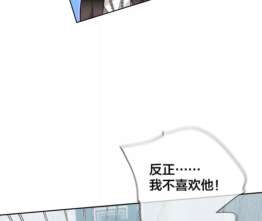 《男友半糖半盐》56·小骗子骗心骗色 第51页