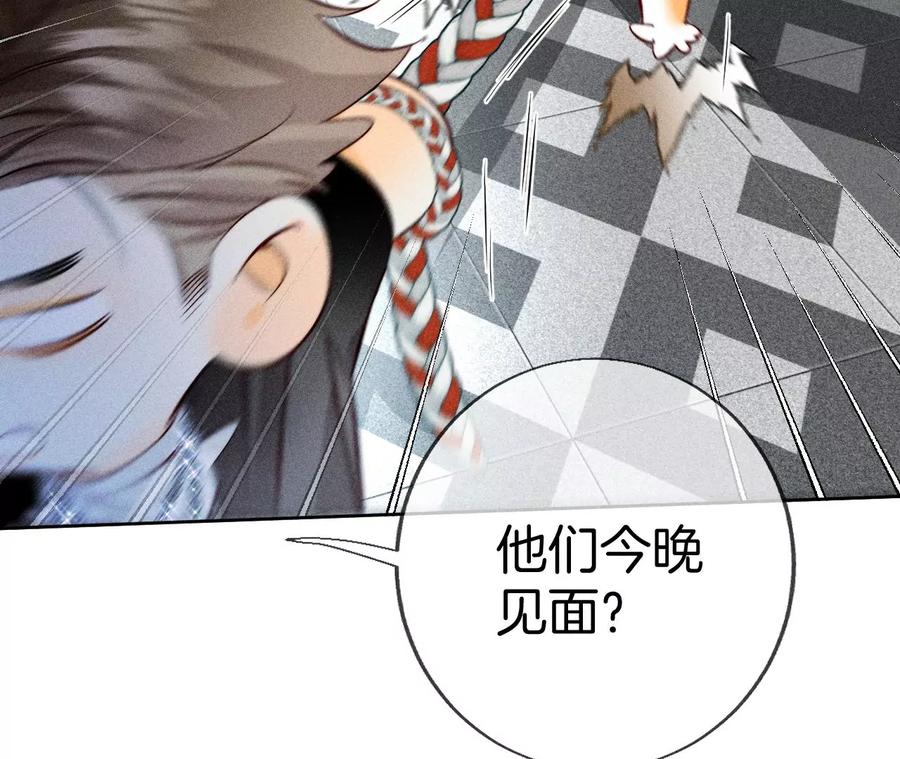 《男友半糖半盐》56·小骗子骗心骗色 第58页
