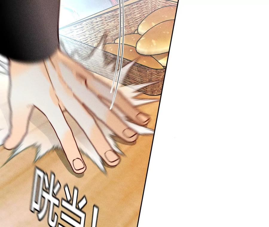 《男友半糖半盐》56·小骗子骗心骗色 第27页