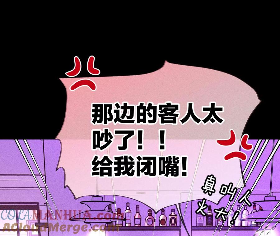 《男友半糖半盐》56·小骗子骗心骗色 第101页