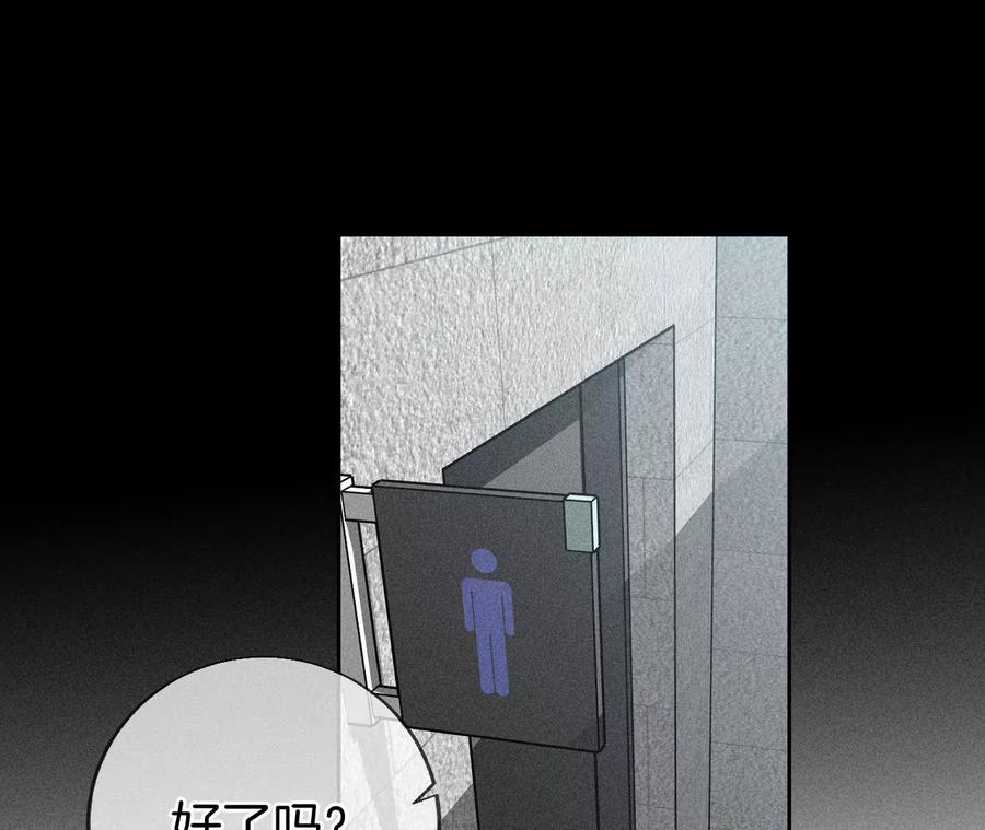 《男友半糖半盐》56·小骗子骗心骗色 第44页