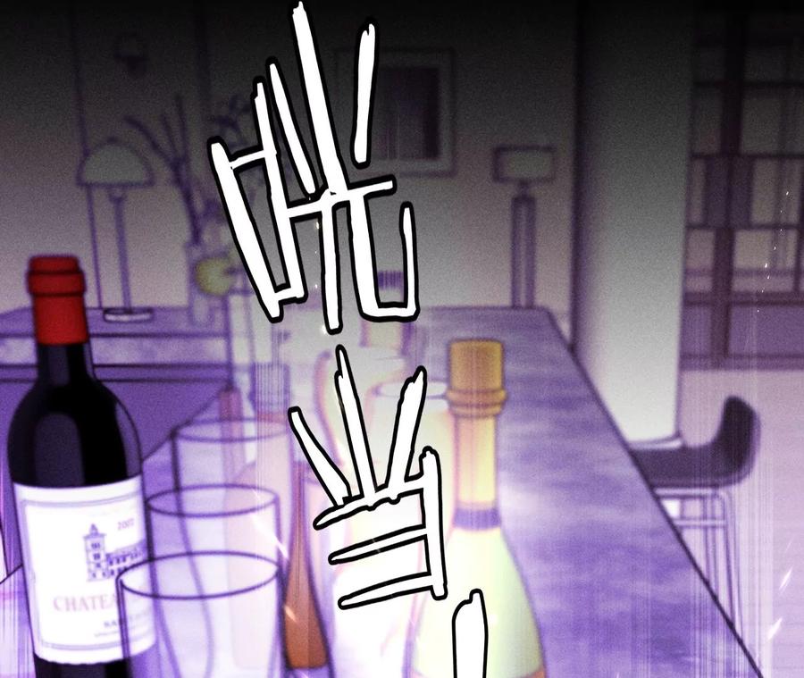 《男友半糖半盐》56·小骗子骗心骗色 第98页