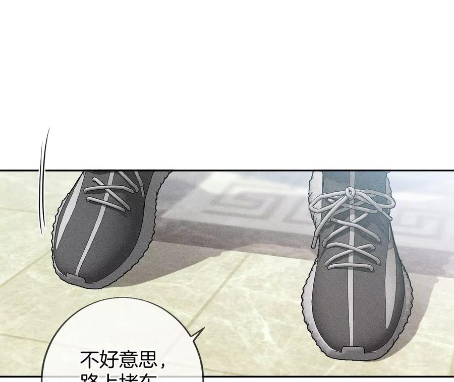 《男友半糖半盐》56·小骗子骗心骗色 第14页