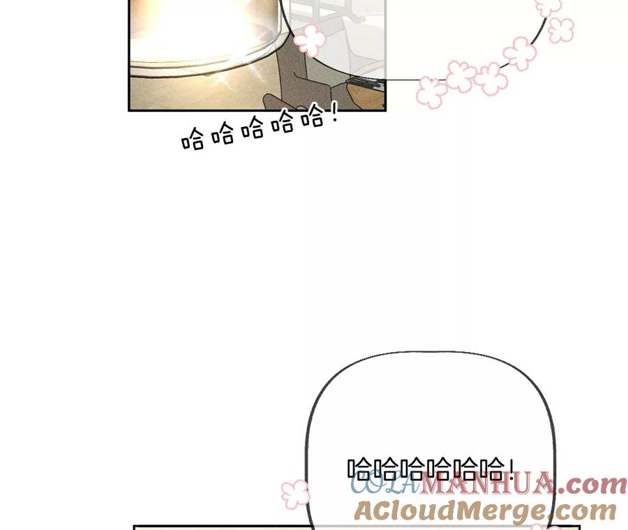 《男友半糖半盐》56·小骗子骗心骗色 第9页