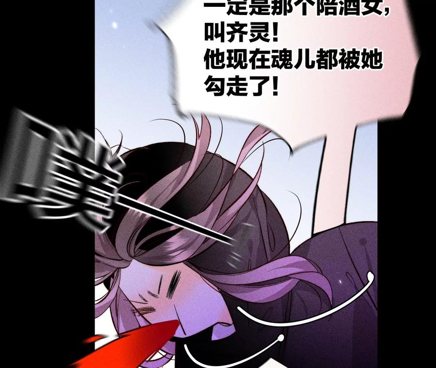 《男友半糖半盐》56·小骗子骗心骗色 第83页