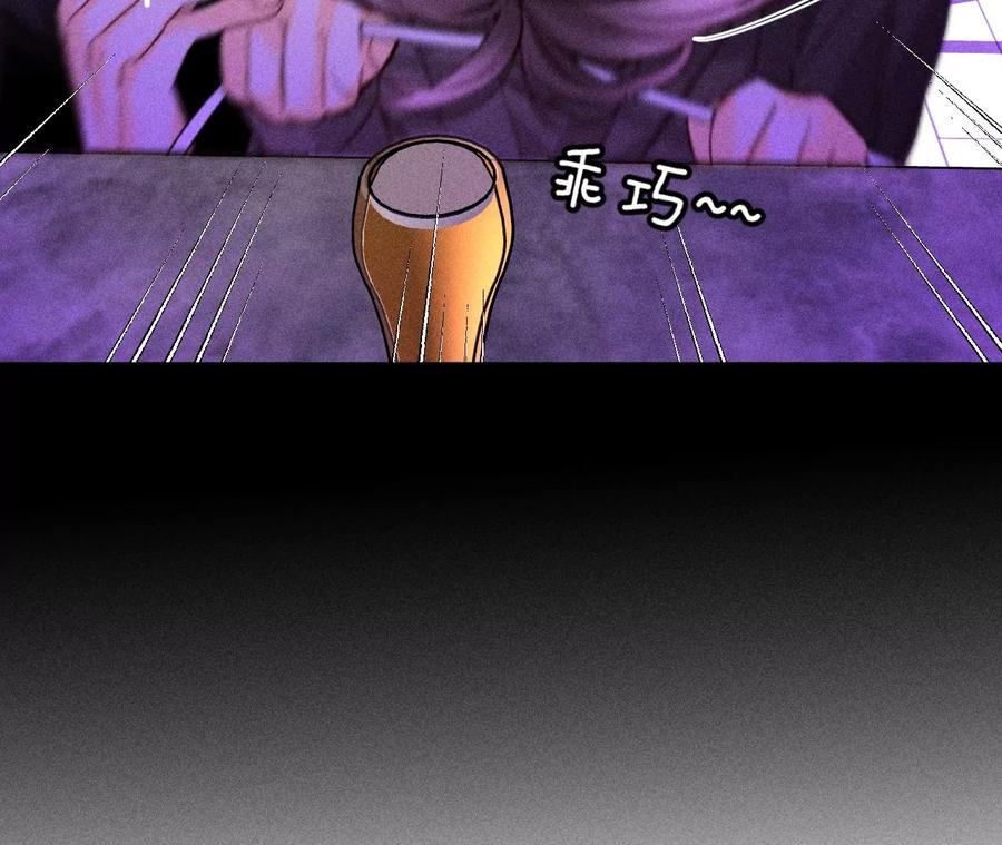 《男友半糖半盐》56·小骗子骗心骗色 第103页