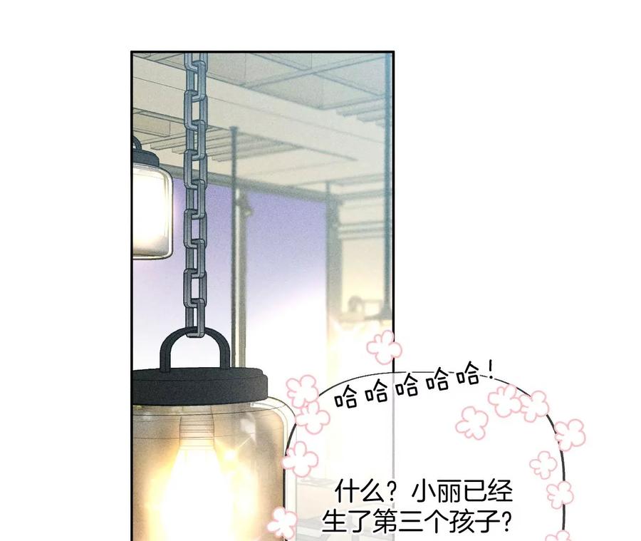 《男友半糖半盐》56·小骗子骗心骗色 第8页
