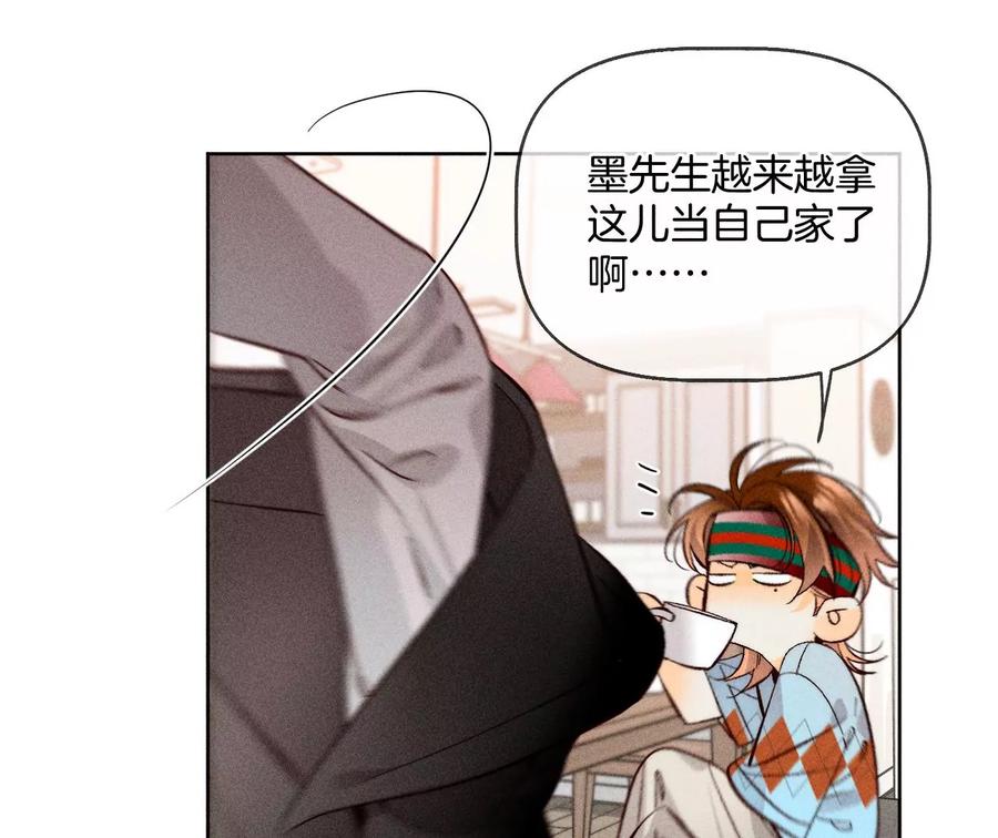 《男友半糖半盐》57·想跟我哥结婚吗？ 第46页