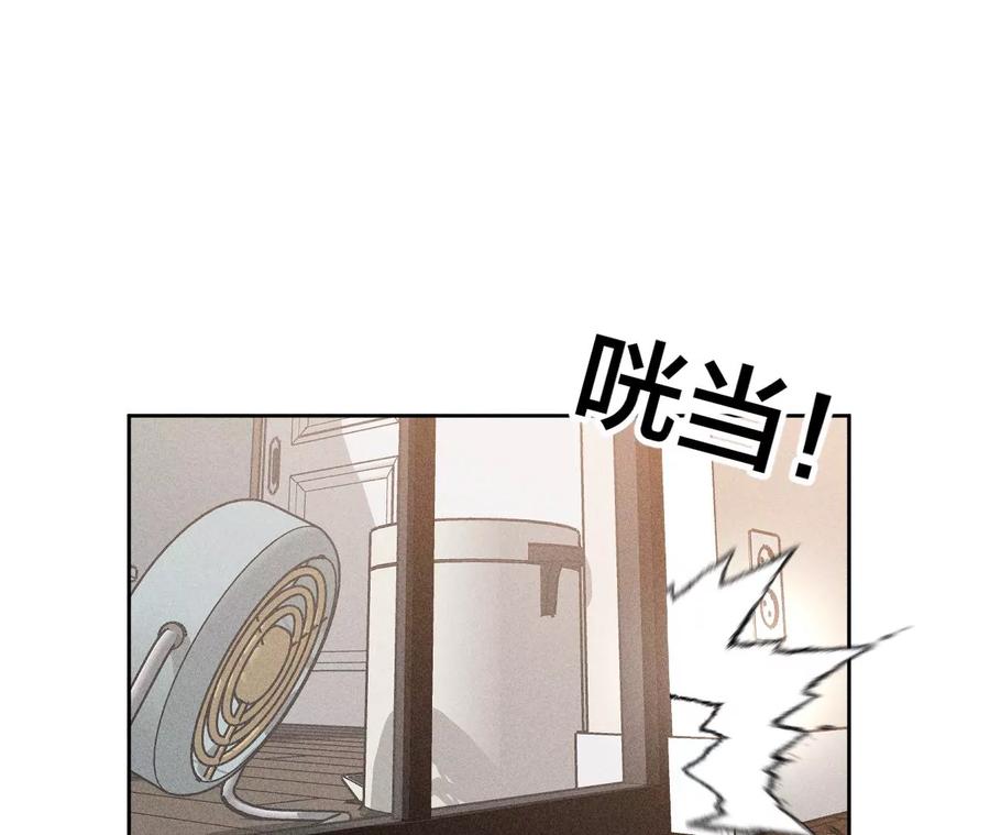 《男友半糖半盐》57·想跟我哥结婚吗？ 第48页